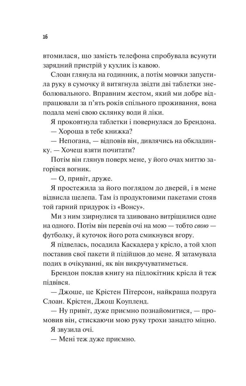 Френдзона
