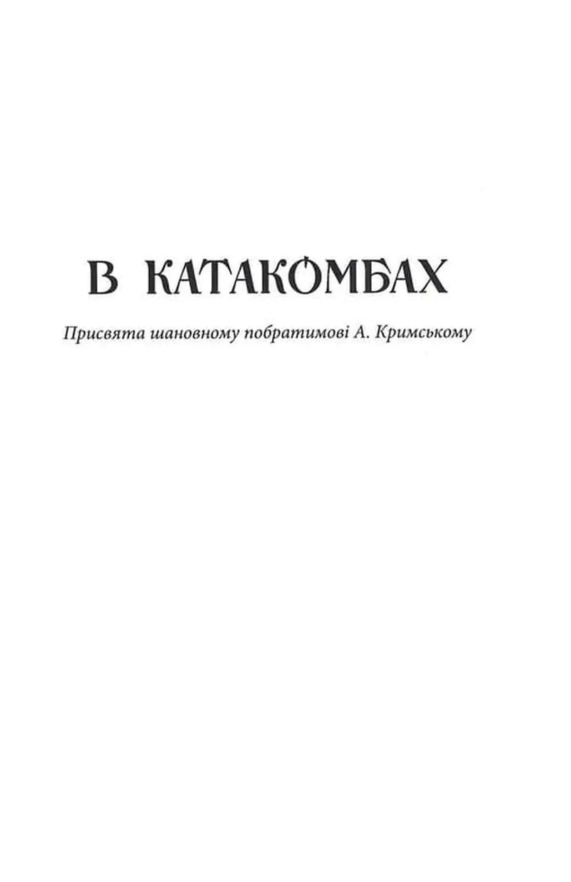Одержима