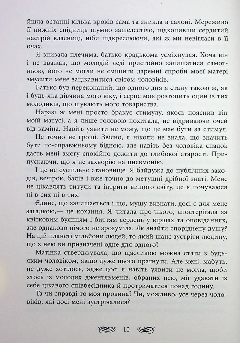 Книжкові хроніки Анімант Крамб
