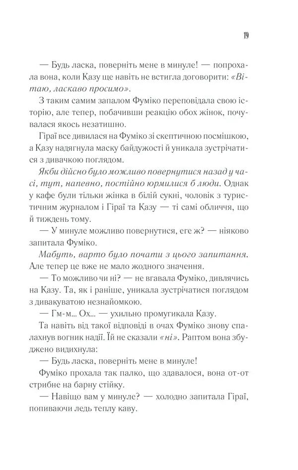 Доки кава не охолоне. Книга 1
