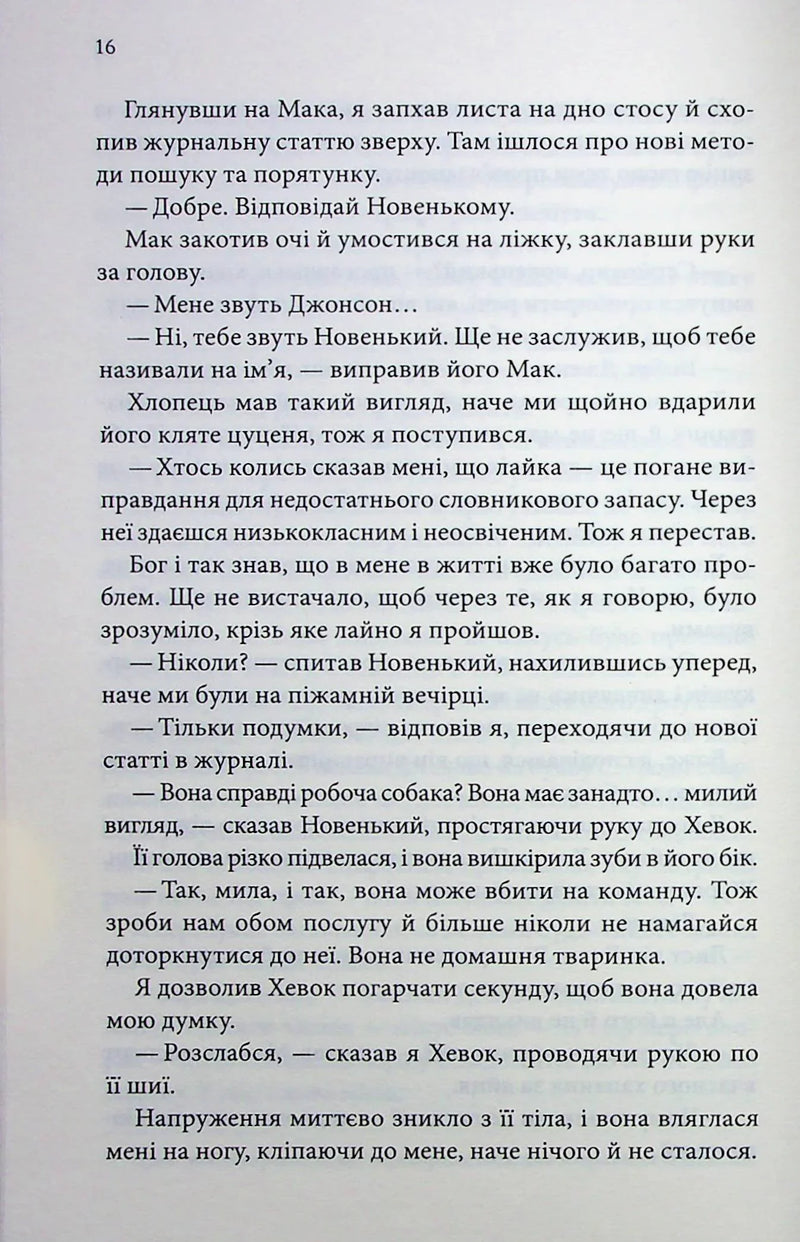 Останній лист