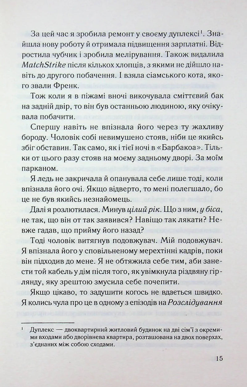 Спитайте Андреа