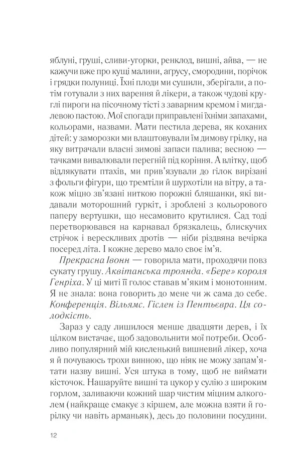 П'ять четвертинок апельсина