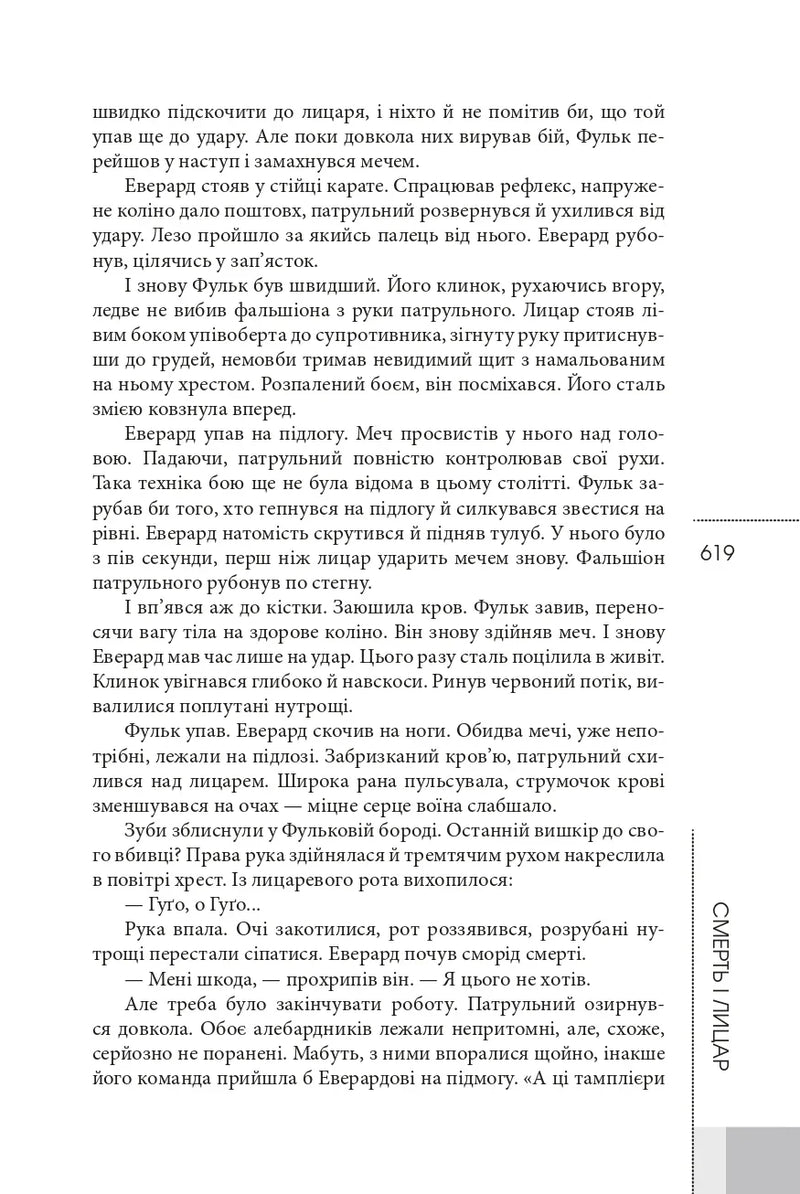 Патруль часу