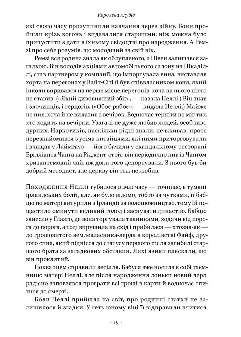 Храми веселощів