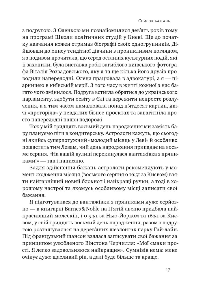 Кіра. Дорога додому