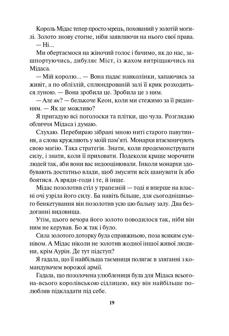 Жар