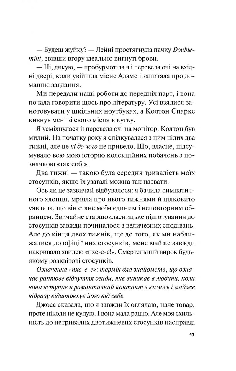 Краще, ніж у фільмах