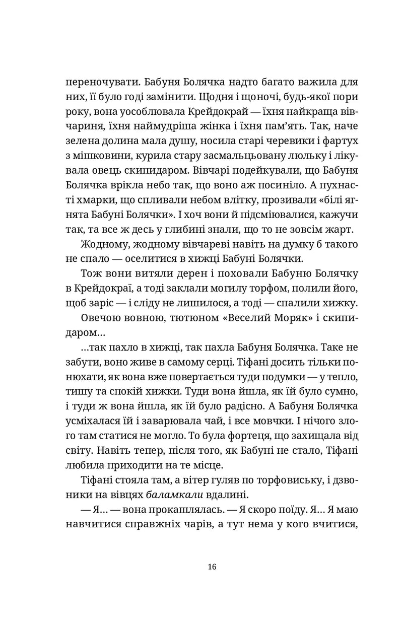Повен неба капелюх