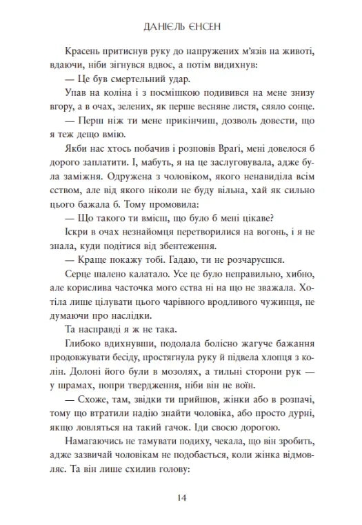Доля, вписана в кров