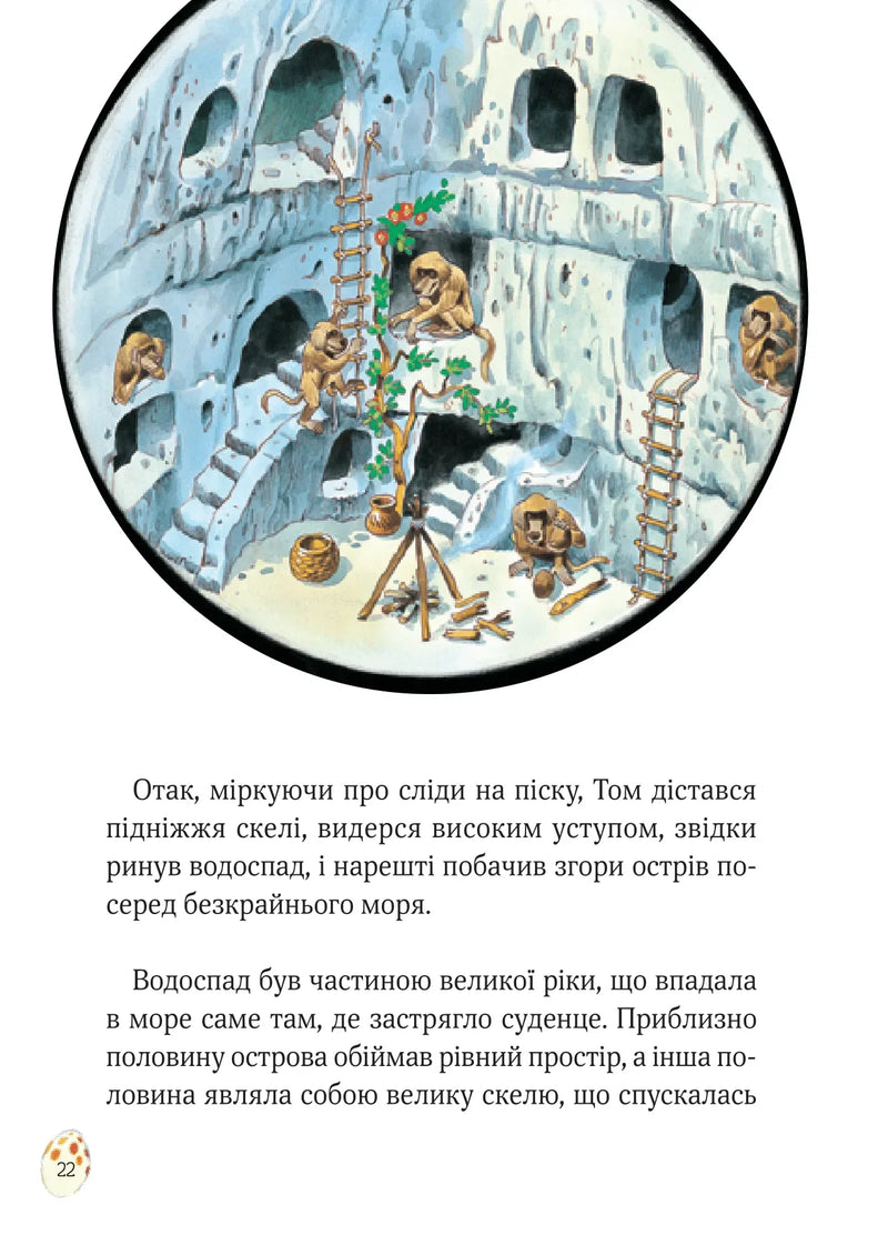 Пригодницькі історії Тоні Вульфа