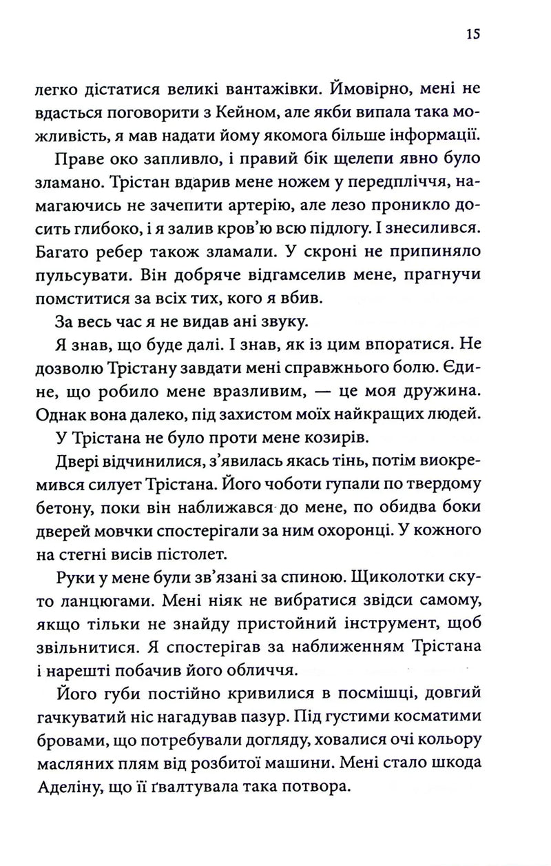 Ґудзики та грація. Книга 6