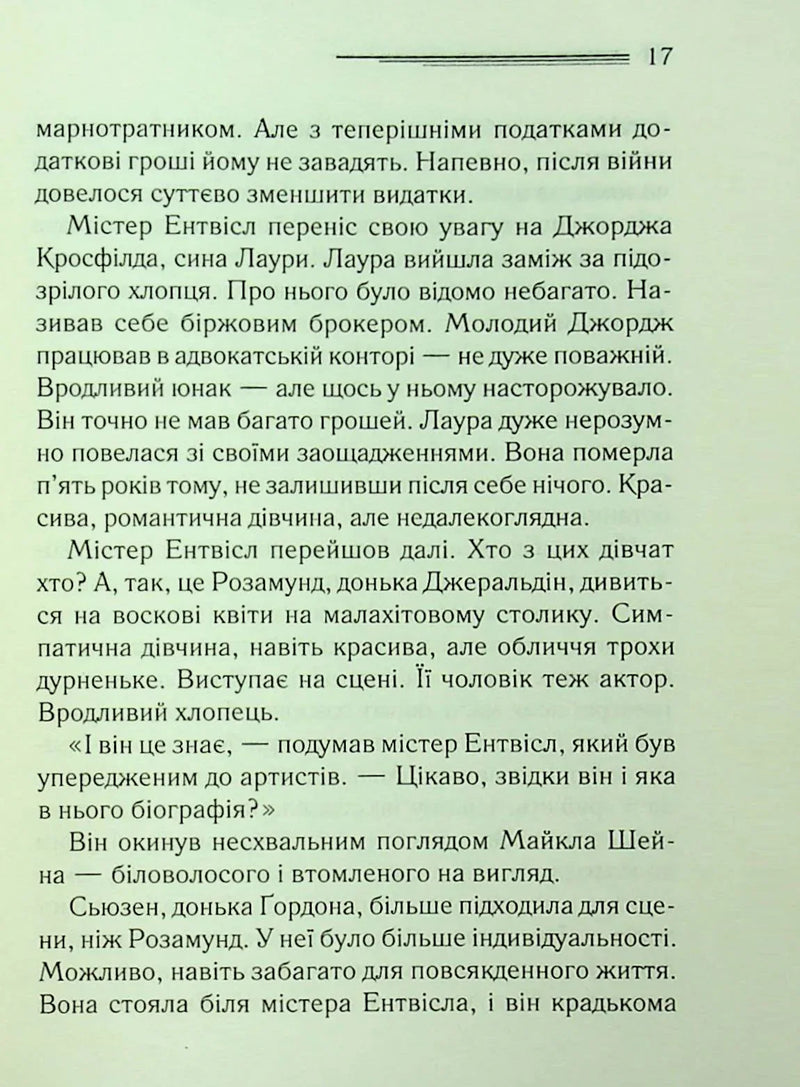 Після похорону