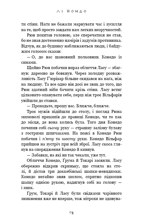 Вогонь доккебі