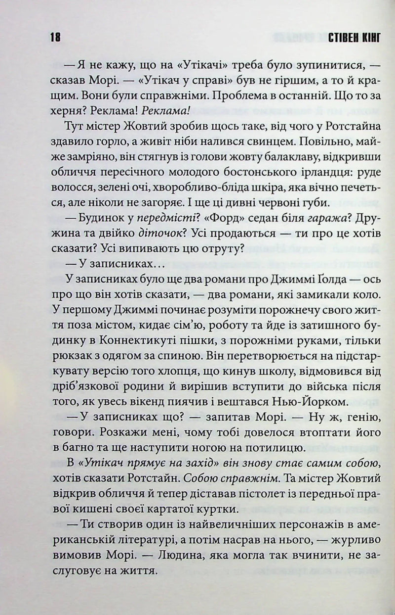 Що впало, те пропало