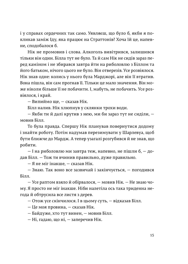 Сніги Кіліманджаро