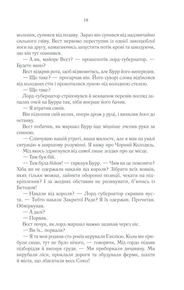 Раніше ніж їх повісять