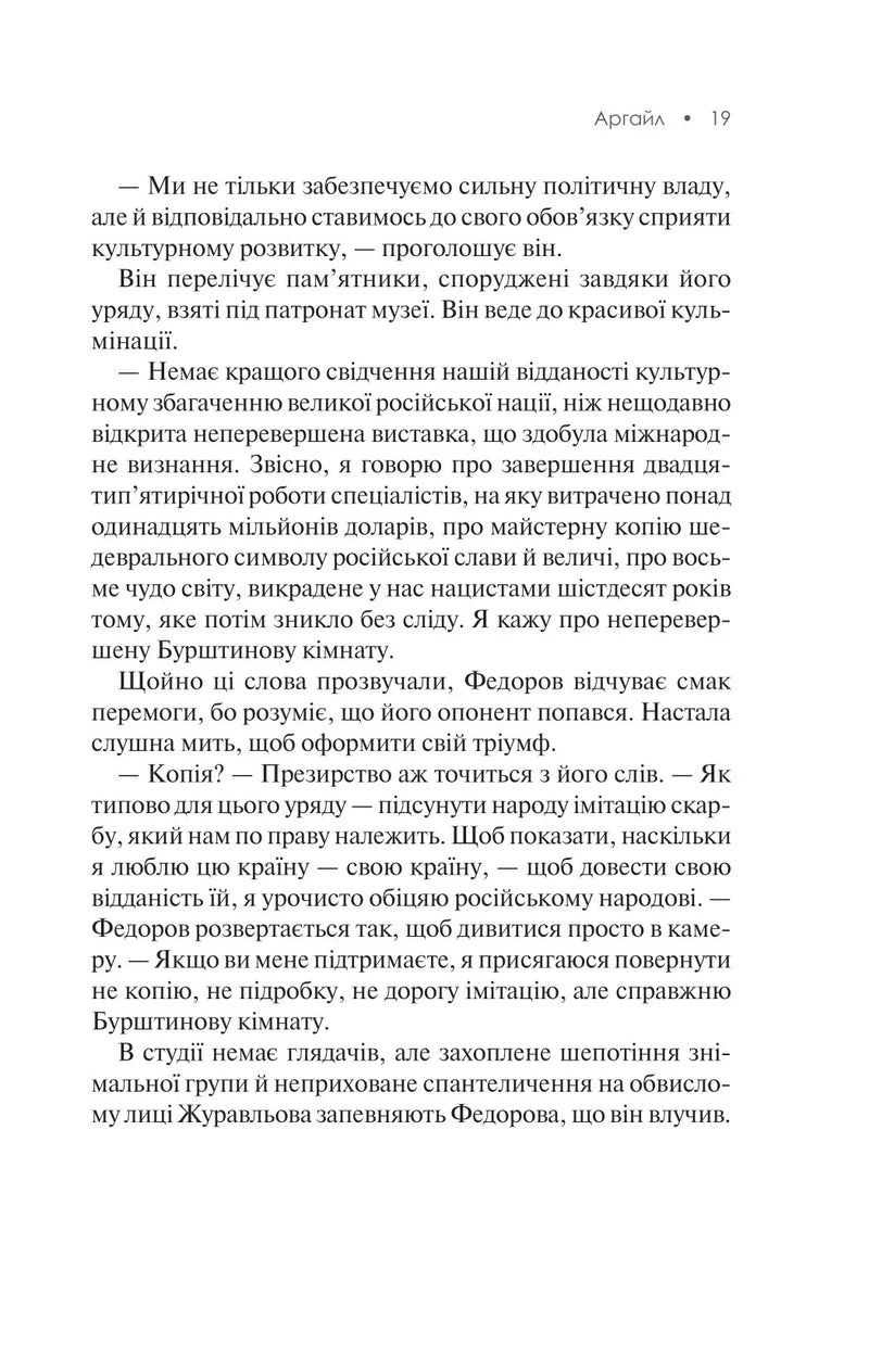 Аргайл