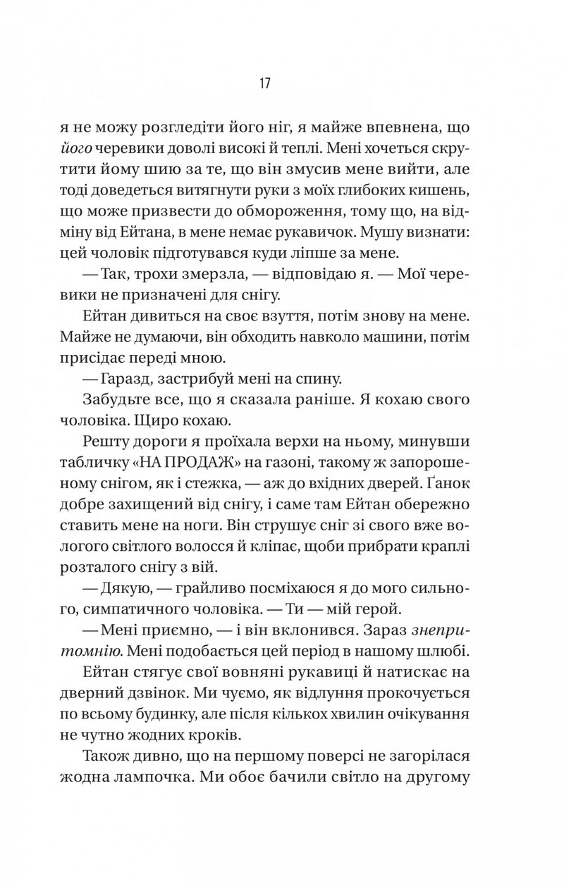 Ніколи не бреши