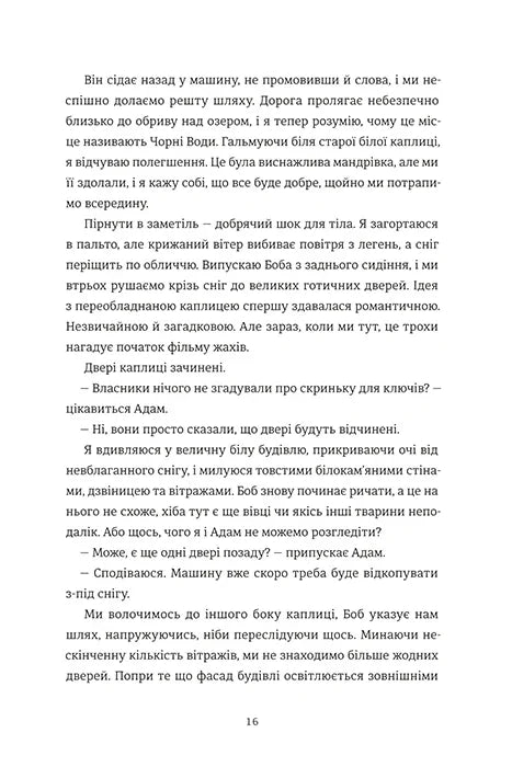 Камінь. Ножиці. Папір