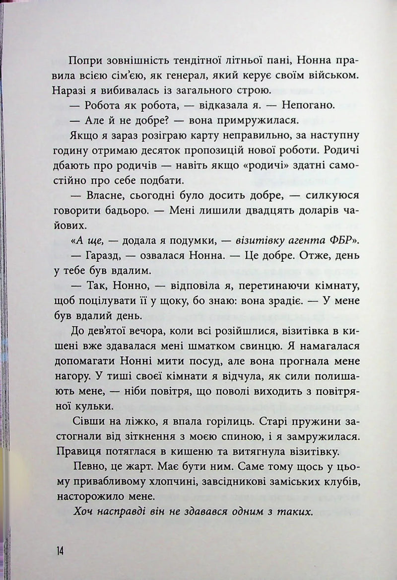 Самородки