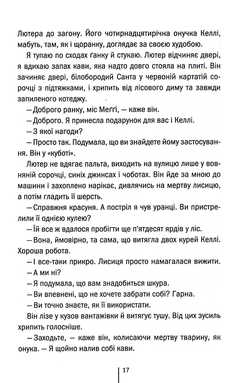 Шпигунське узбережжя. Книга 1
