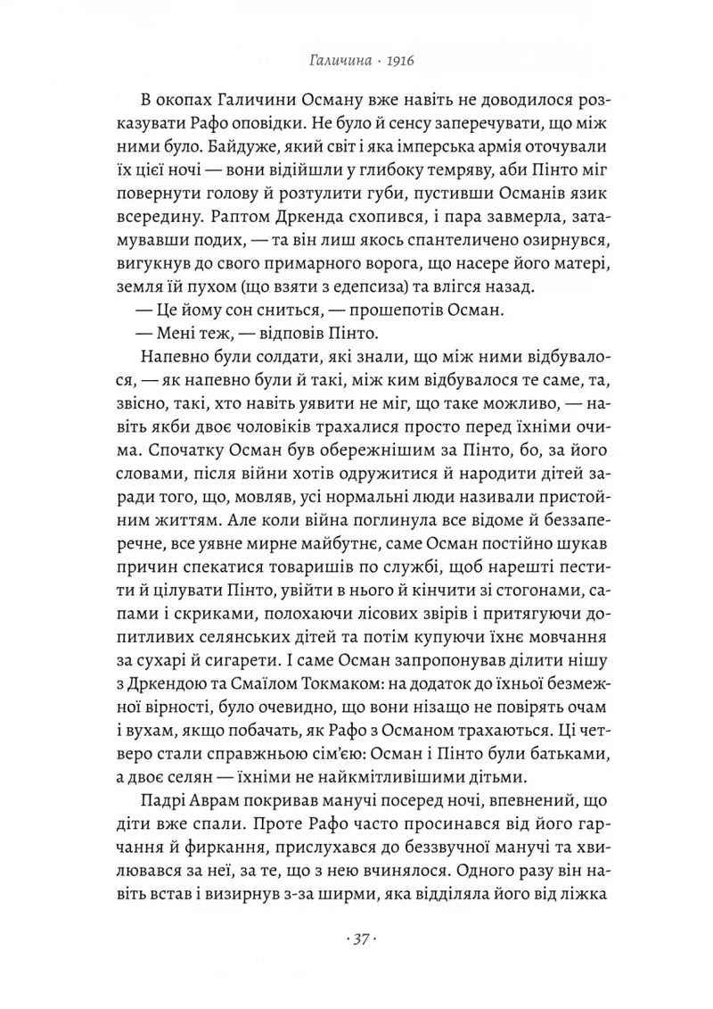 Світ і все, що в ньому є