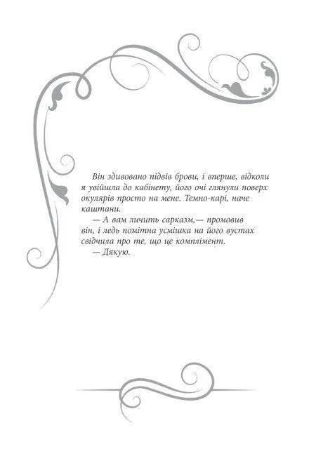 Світ Анімант. Розповідь про «Книжкові хроніки»