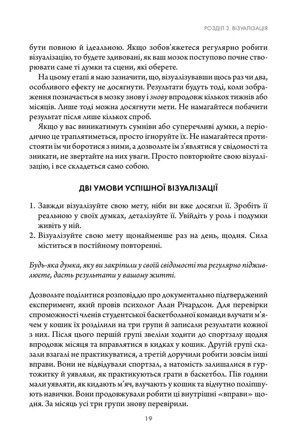 Підсвідомості все підвладне