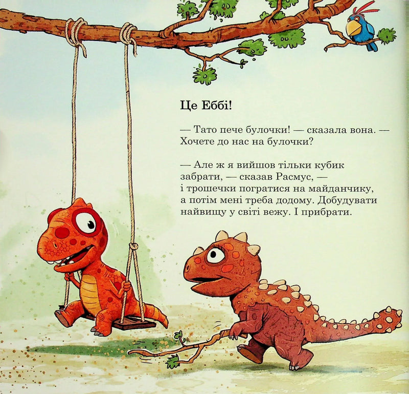 Расмусове прибирання