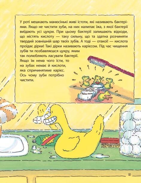 Чому? Найкраща книжка запитань і відповідей про природу, науку та світ довкола