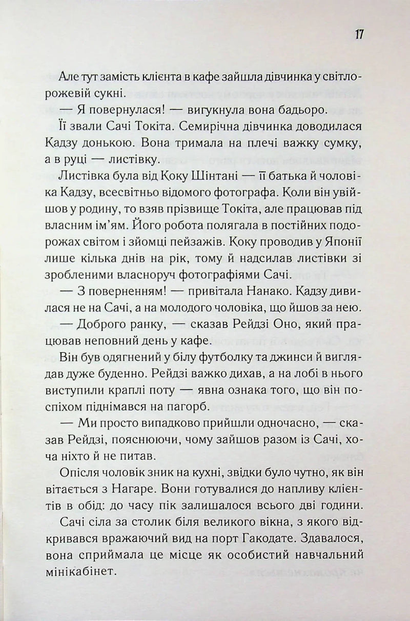 Доки ваша пам'ять не згасне