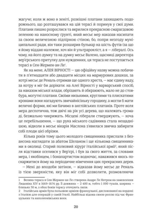 Червоне і чорне