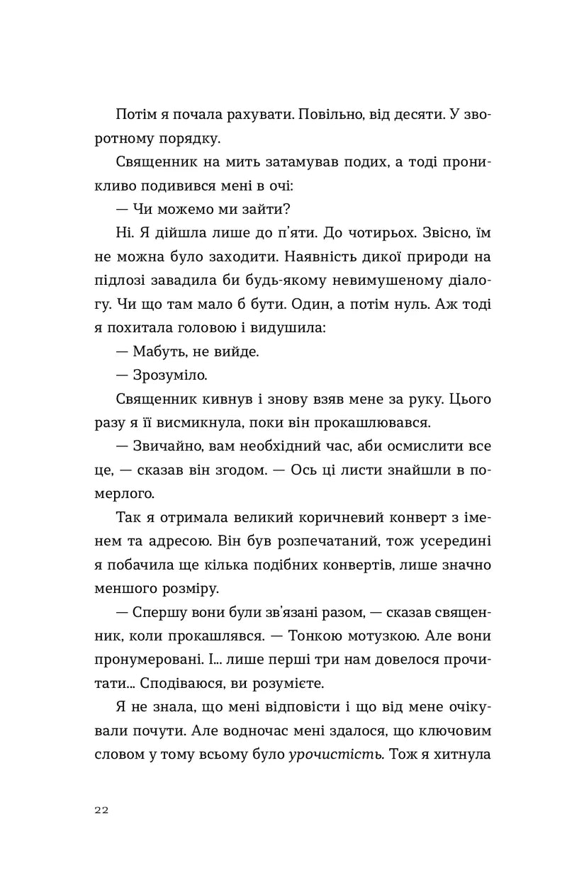 Три чоловіки для Вільми