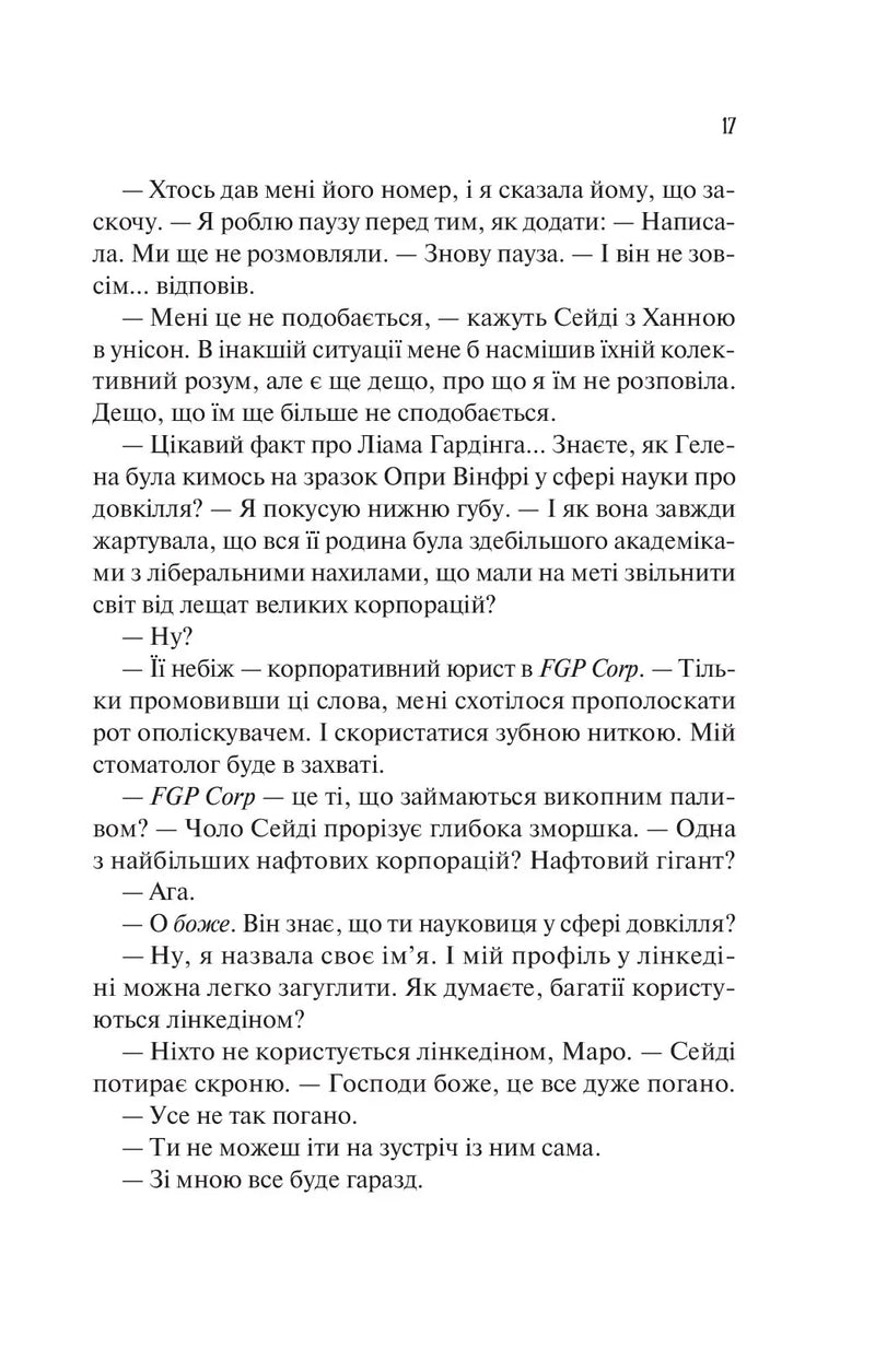 Ненавиджу тебе кохати