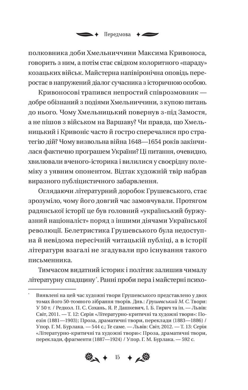 Під зоряним небом