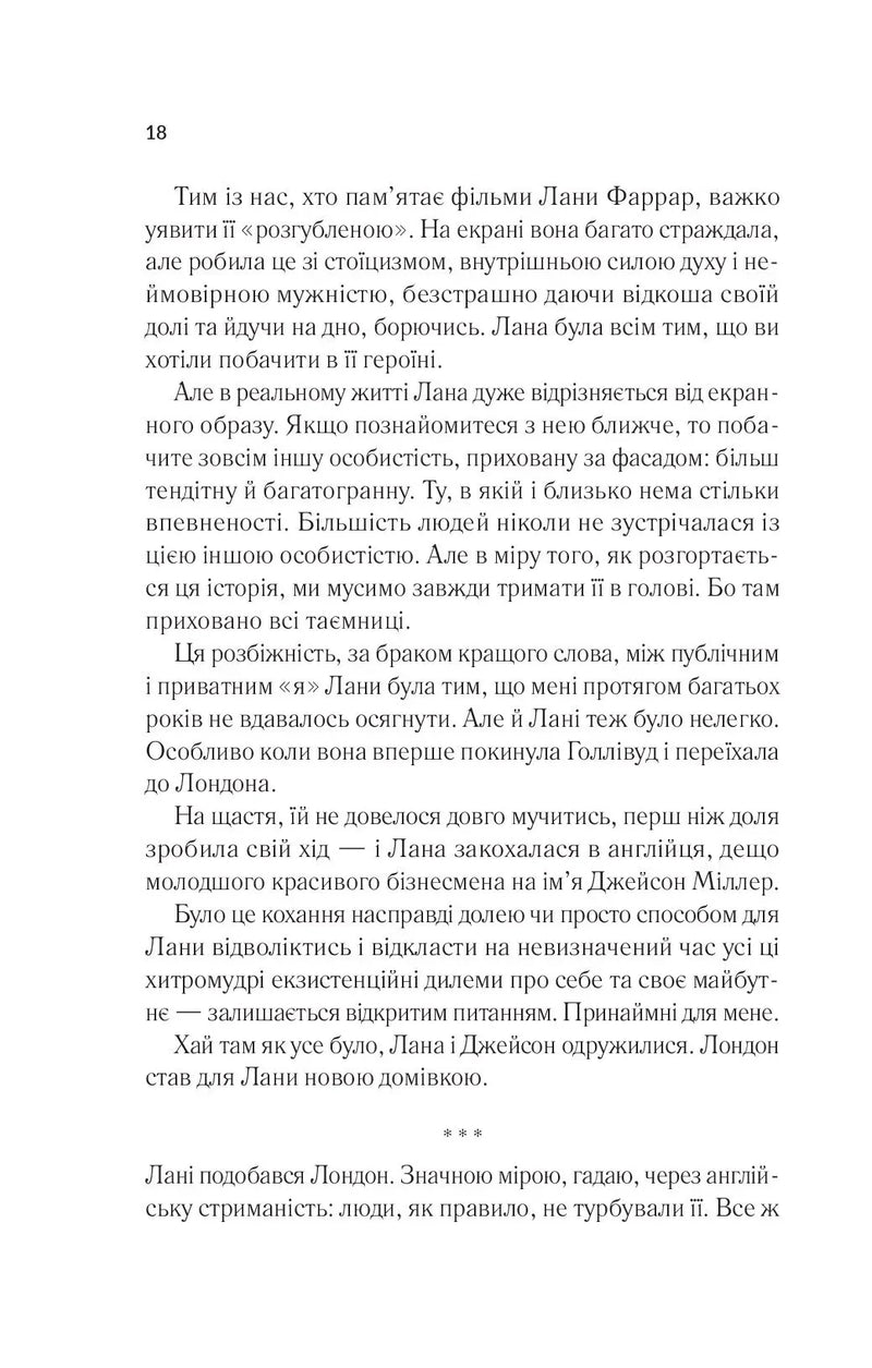 Лють