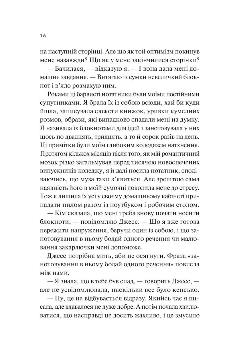 Експеримент зі справжнім коханням