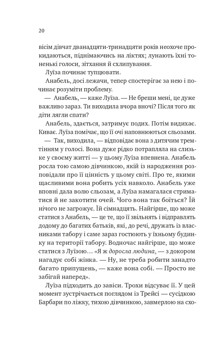 Лісовий бог