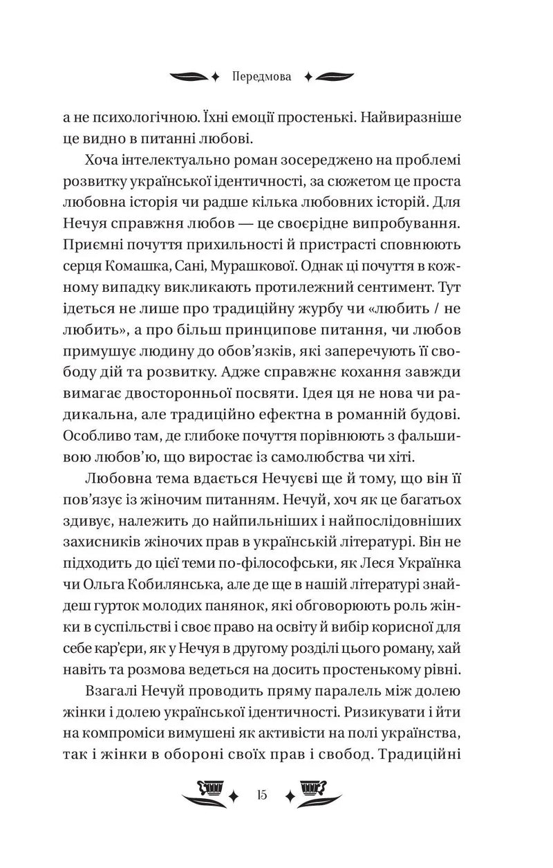 Над Чорним морем