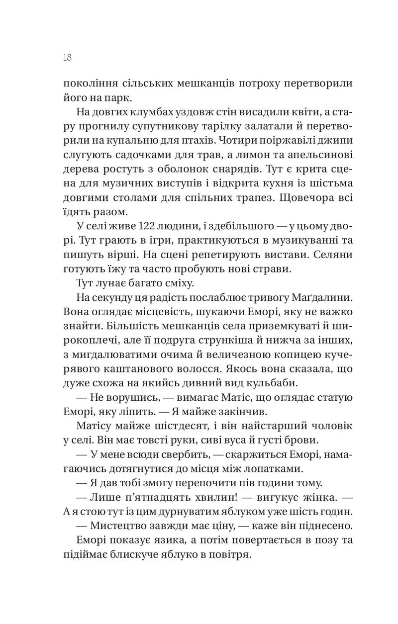 Останнє вбивство на краю світу