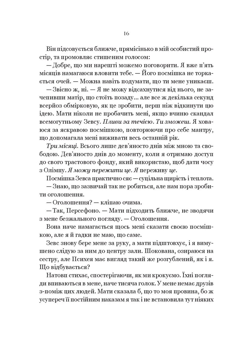 Неонові боги