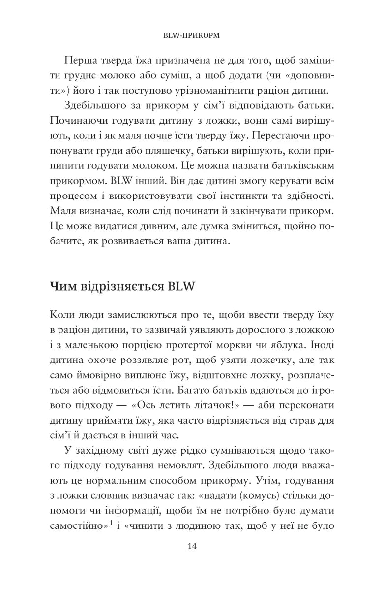 BLW-прикорм. Як допомогти дитині полюбити корисну їжу