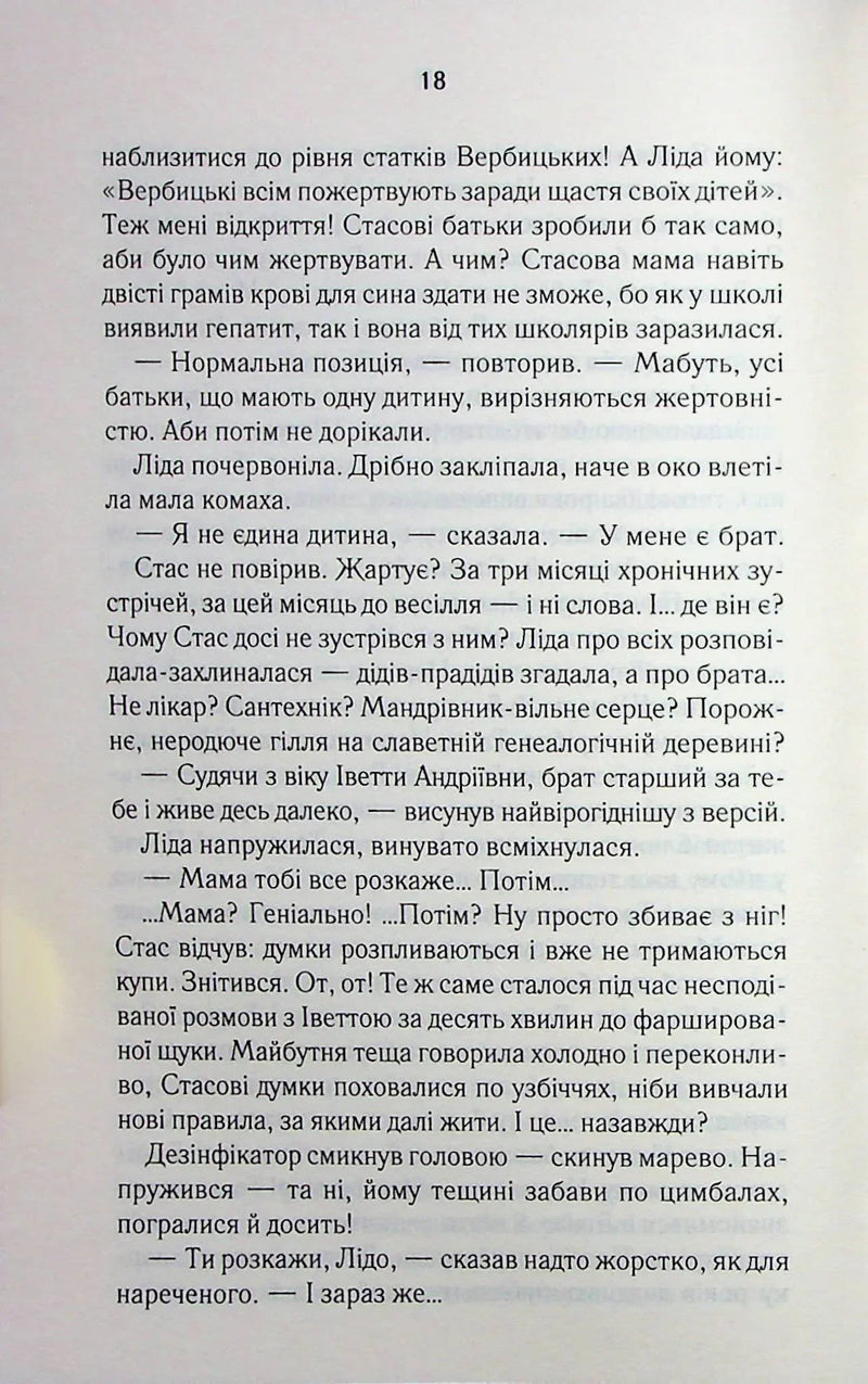 Мати все