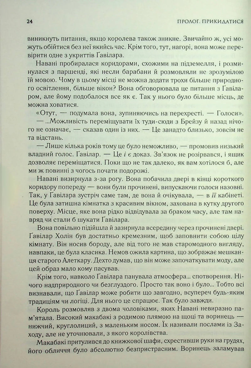 Ритм війни