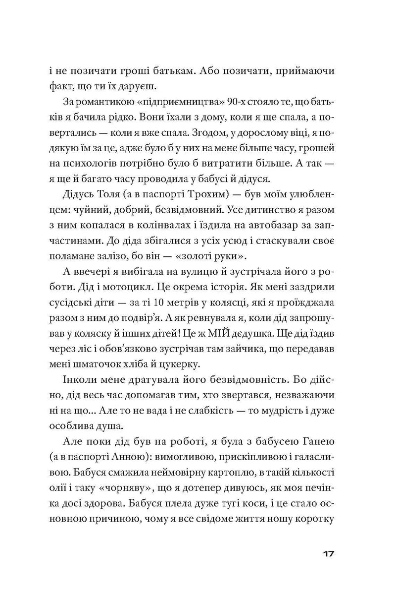 Театр, ютуб, секс