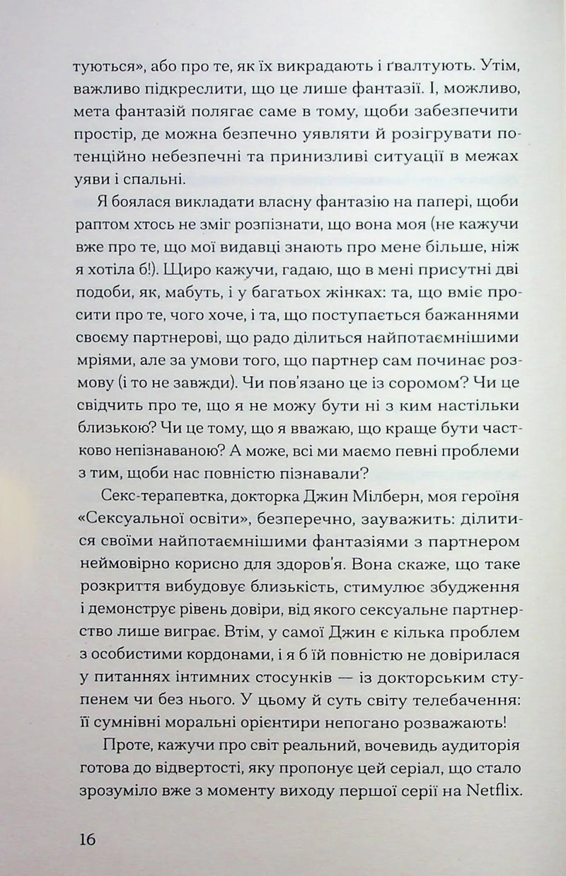 Хочу