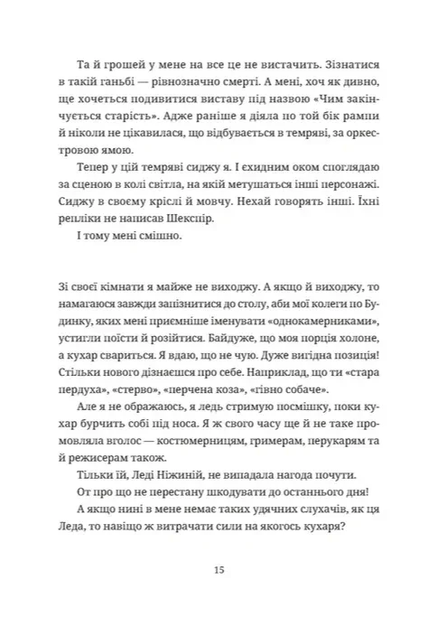 Зів'ялі квіти викидають