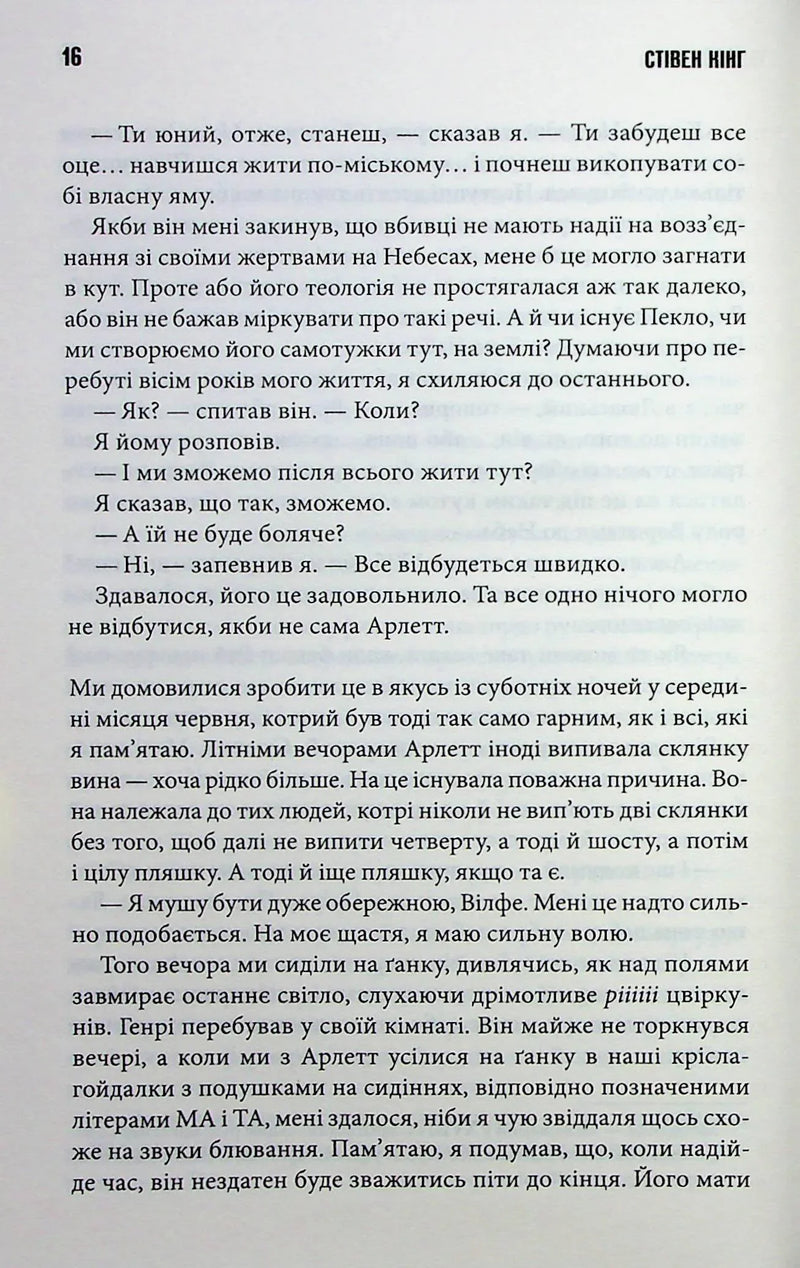 Повна темрява. Без зірок