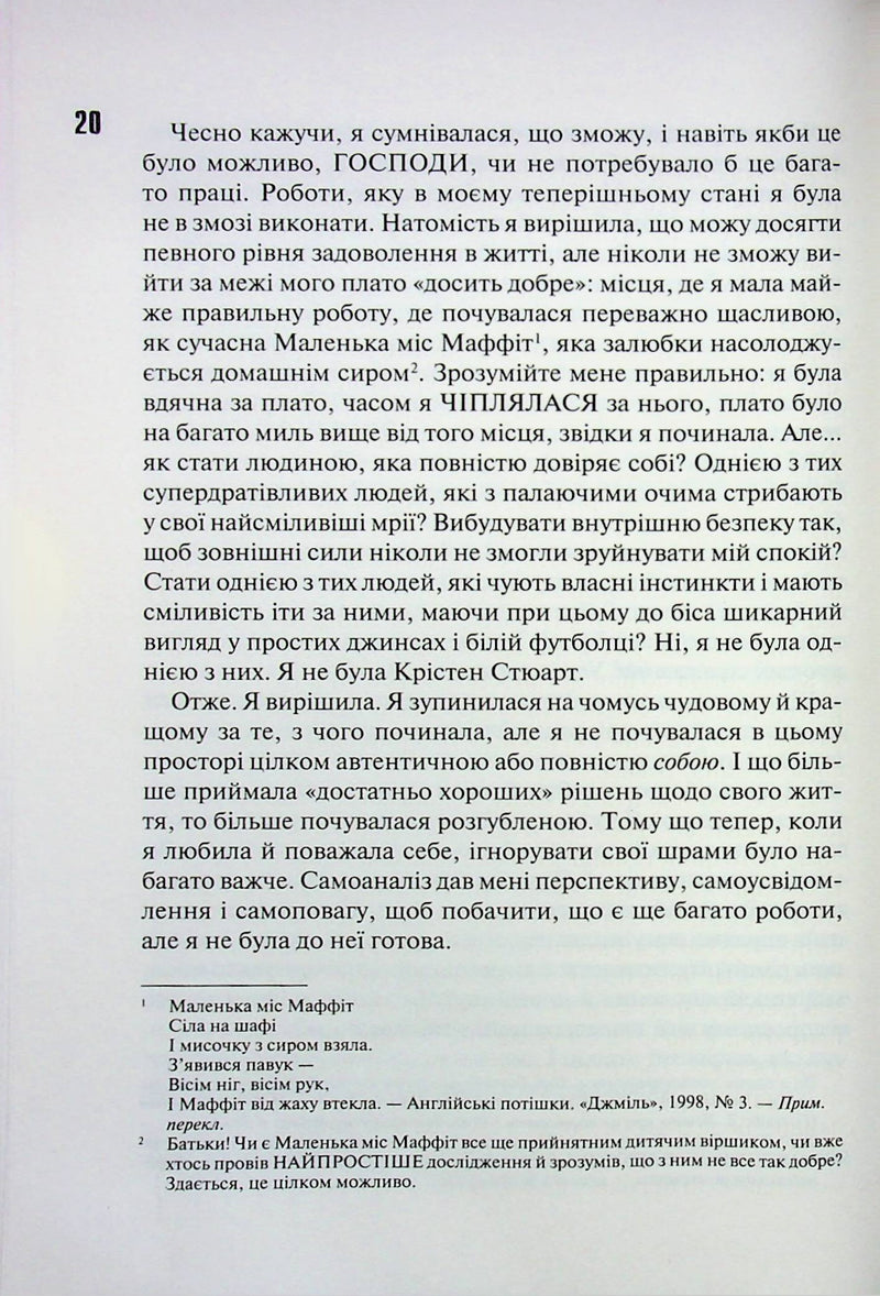 Сяй у довбаній темряві: прості способи зцілити душу